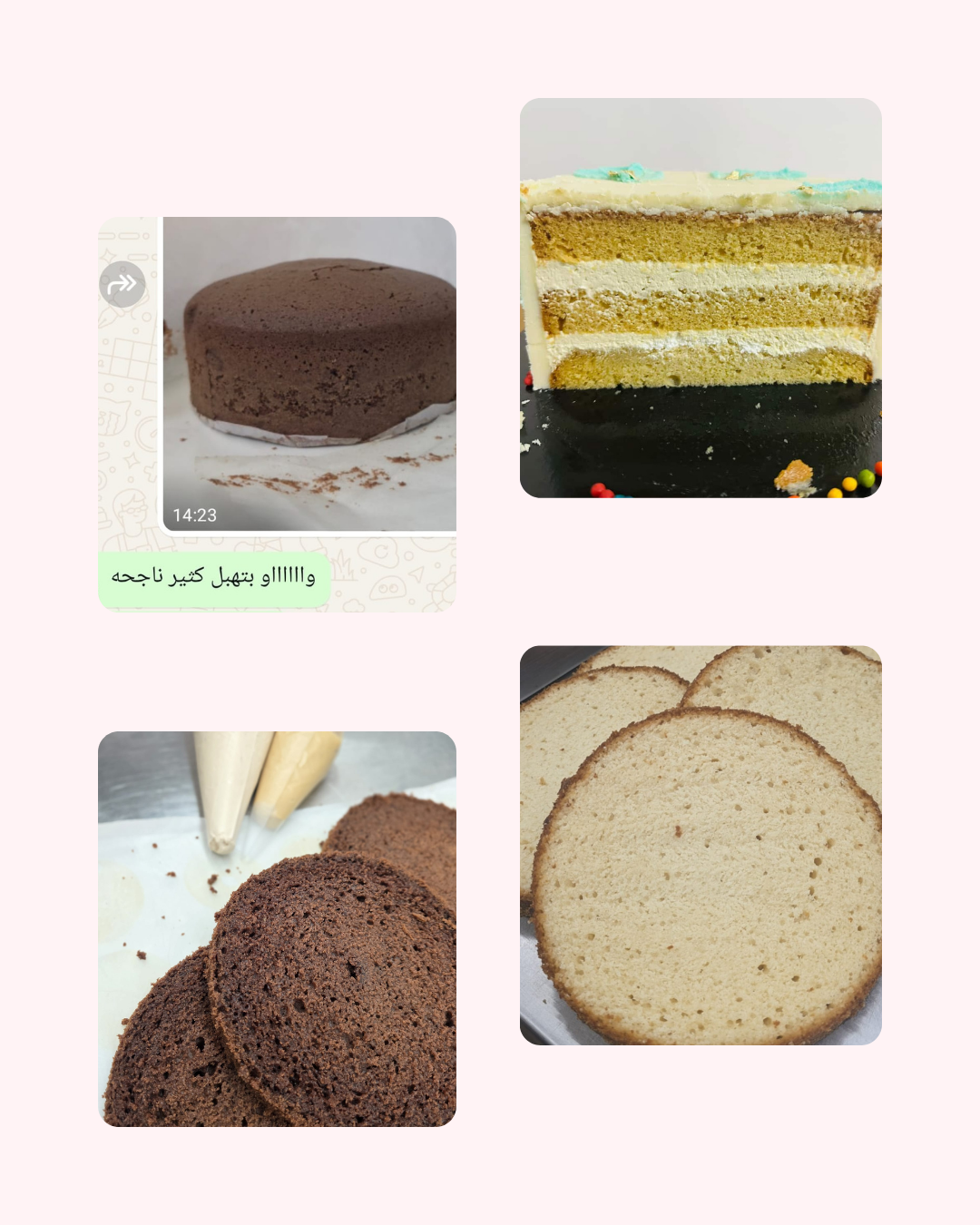 كعكة عالية واطية